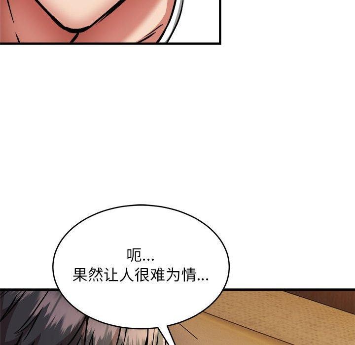 韩漫H漫画 新都市外卖员  - 点击阅读 第44话 55