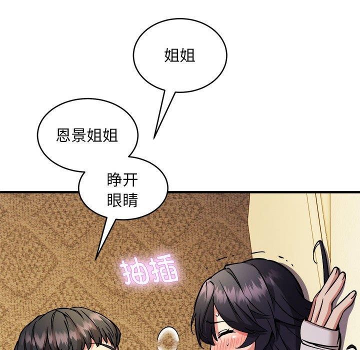韩漫H漫画 新都市外卖员  - 点击阅读 第44话 48