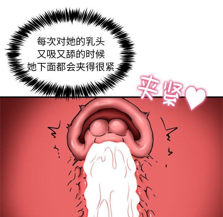 韩漫H漫画 新都市外卖员  - 点击阅读 第44话 35