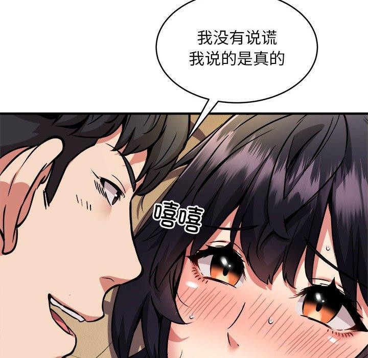 韩漫H漫画 新都市外卖员  - 点击阅读 第44话 58