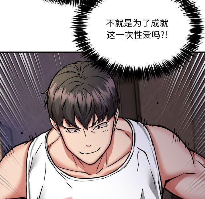 韩漫H漫画 新都市外卖员  - 点击阅读 第44话 8