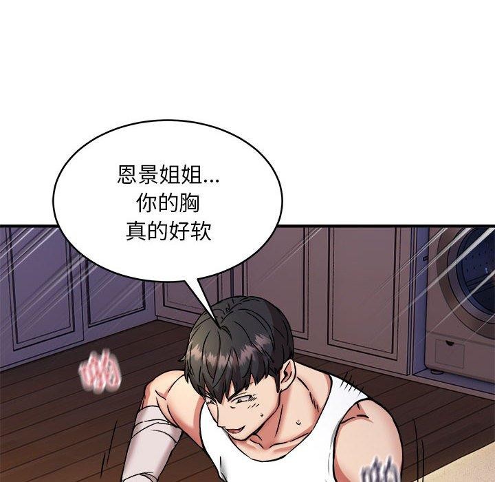 韩漫H漫画 新都市外卖员  - 点击阅读 第44话 25