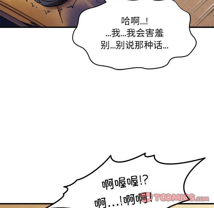 韩漫H漫画 新都市外卖员  - 点击阅读 第44话 27