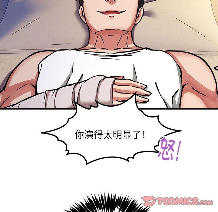 韩漫H漫画 新都市外卖员  - 点击阅读 第44话 129