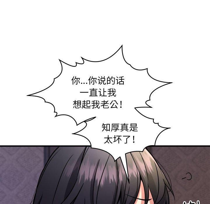 韩漫H漫画 新都市外卖员  - 点击阅读 第44话 121