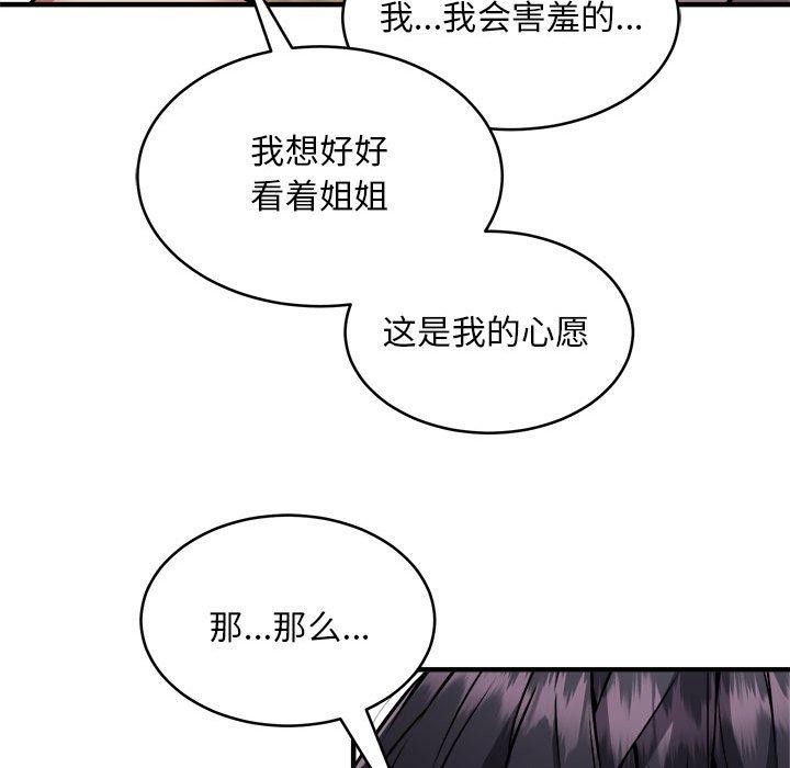 韩漫H漫画 新都市外卖员  - 点击阅读 第44话 52