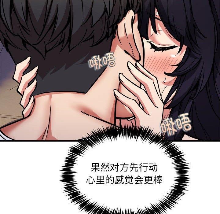 韩漫H漫画 新都市外卖员  - 点击阅读 第44话 68