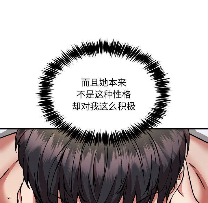 韩漫H漫画 新都市外卖员  - 点击阅读 第44话 74