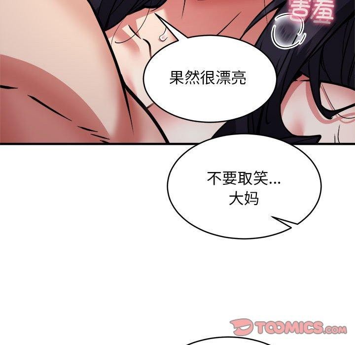 韩漫H漫画 新都市外卖员  - 点击阅读 第44话 57