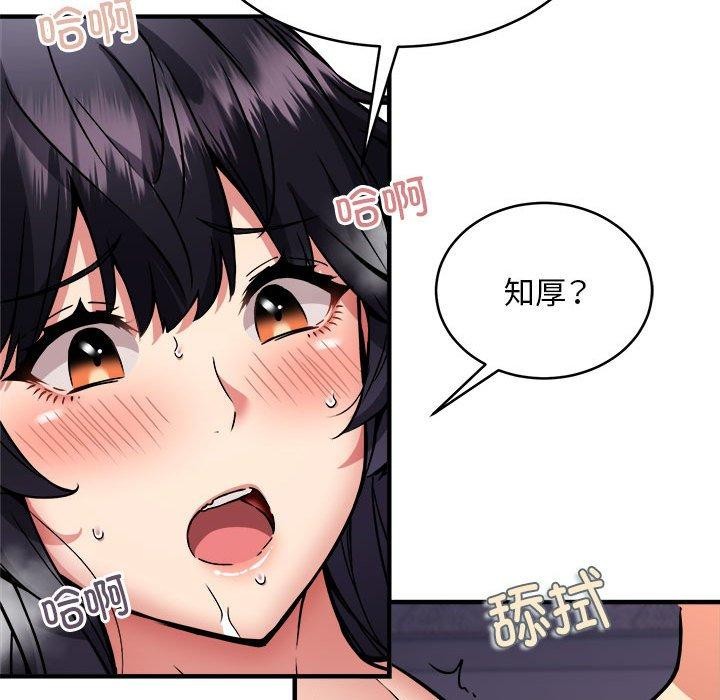 韩漫H漫画 新都市外卖员  - 点击阅读 第44话 37
