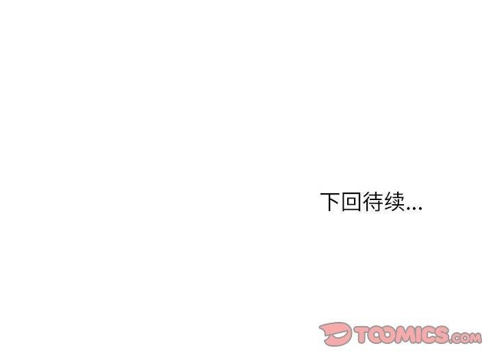 韩漫H漫画 新都市外卖员  - 点击阅读 第44话 135
