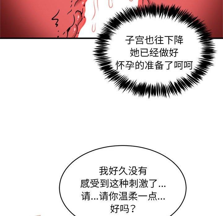 韩漫H漫画 新都市外卖员  - 点击阅读 第44话 36