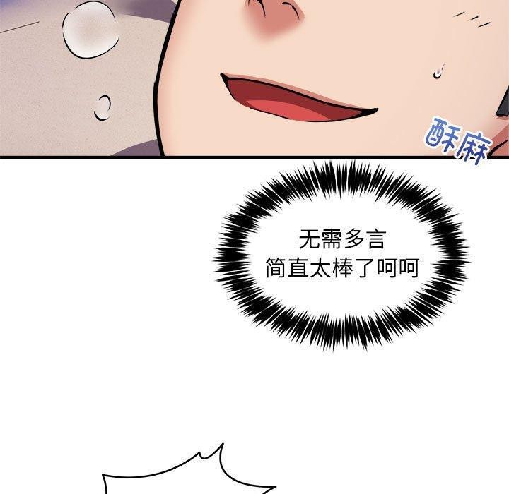 韩漫H漫画 新都市外卖员  - 点击阅读 第44话 110