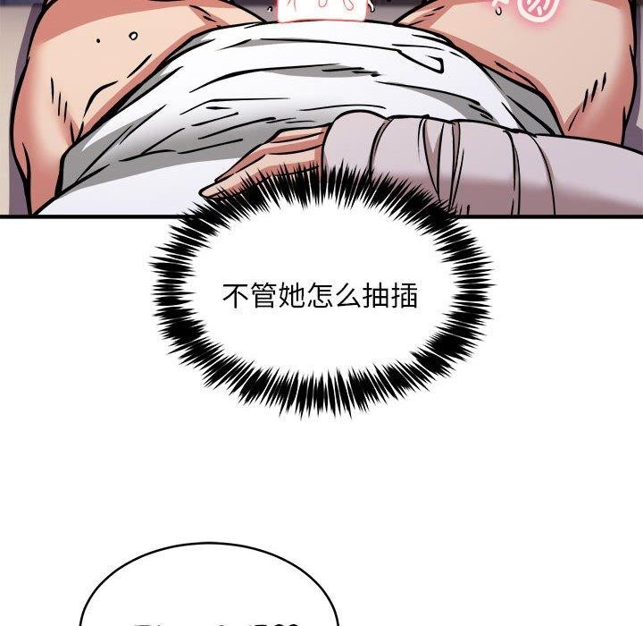 韩漫H漫画 新都市外卖员  - 点击阅读 第44话 131