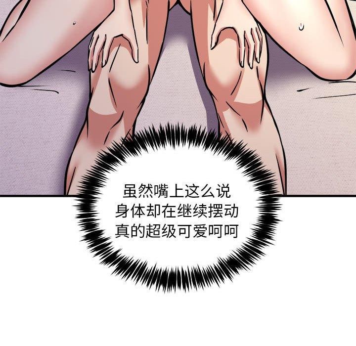 韩漫H漫画 新都市外卖员  - 点击阅读 第44话 127