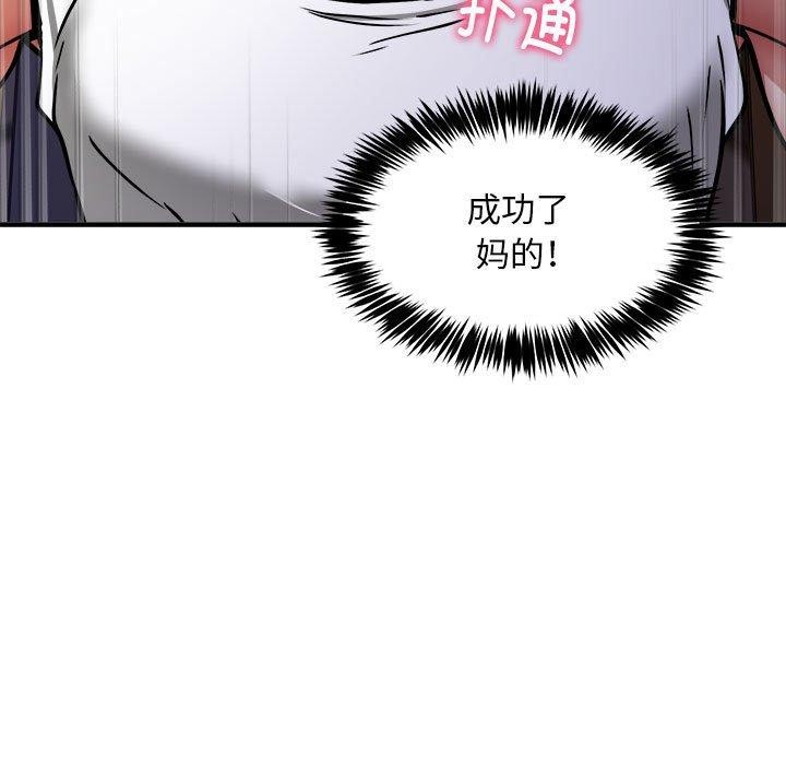 韩漫H漫画 新都市外卖员  - 点击阅读 第44话 5