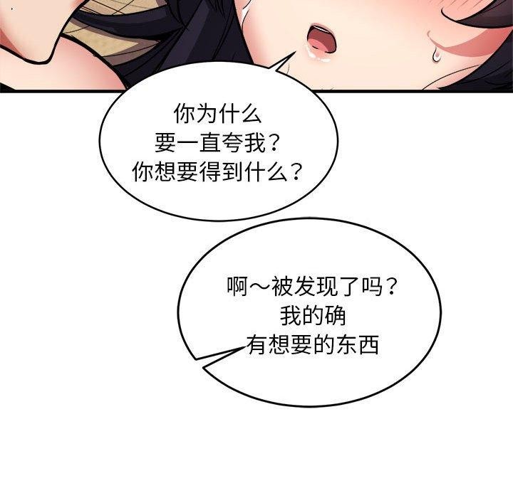 韩漫H漫画 新都市外卖员  - 点击阅读 第44话 59