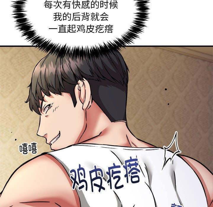 韩漫H漫画 新都市外卖员  - 点击阅读 第44话 20