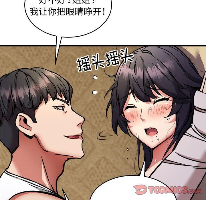 韩漫H漫画 新都市外卖员  - 点击阅读 第44话 51