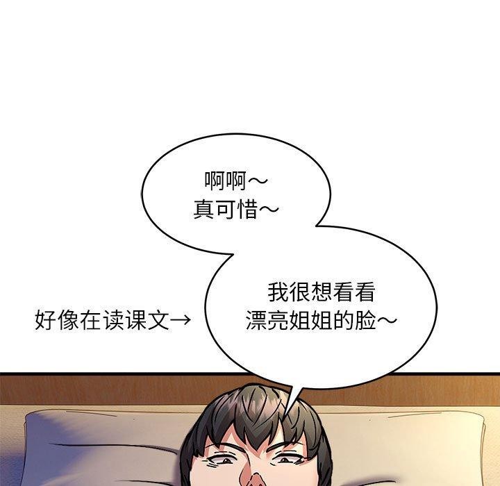 韩漫H漫画 新都市外卖员  - 点击阅读 第44话 128