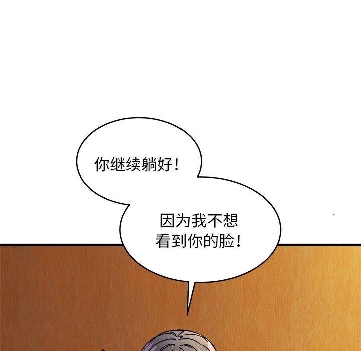 韩漫H漫画 新都市外卖员  - 点击阅读 第44话 125