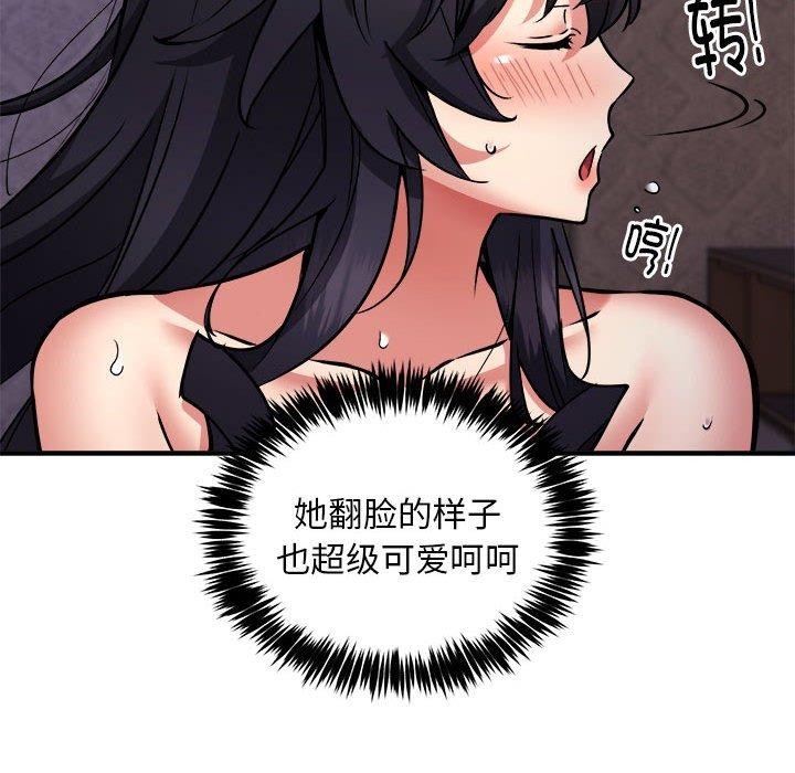 韩漫H漫画 新都市外卖员  - 点击阅读 第44话 122
