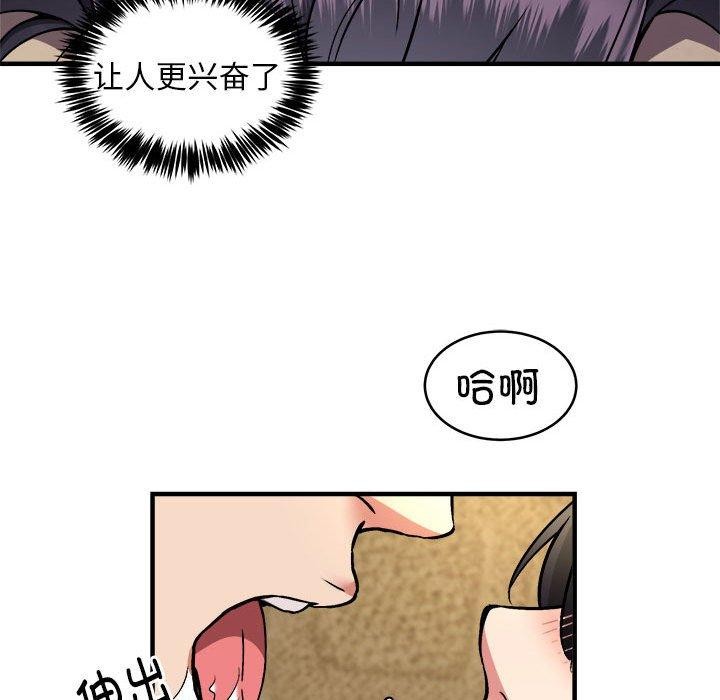 韩漫H漫画 新都市外卖员  - 点击阅读 第44话 76