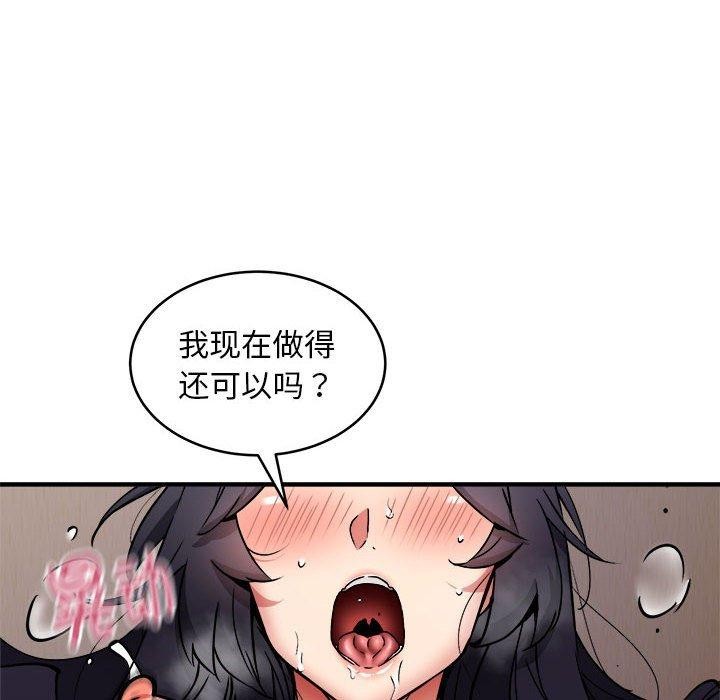 韩漫H漫画 新都市外卖员  - 点击阅读 第44话 107