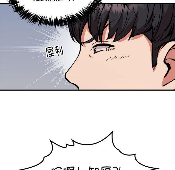 韩漫H漫画 新都市外卖员  - 点击阅读 第44话 22