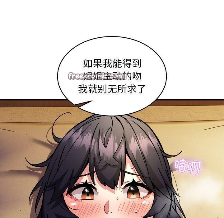 韩漫H漫画 新都市外卖员  - 点击阅读 第44话 60