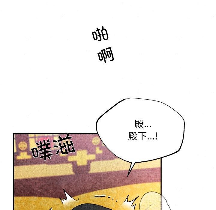 狂眼 第60話 韩漫图片34
