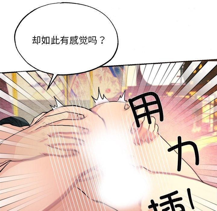 狂眼 第60話 韩漫图片10