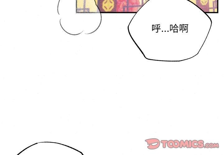 狂眼 第60話 韩漫图片3