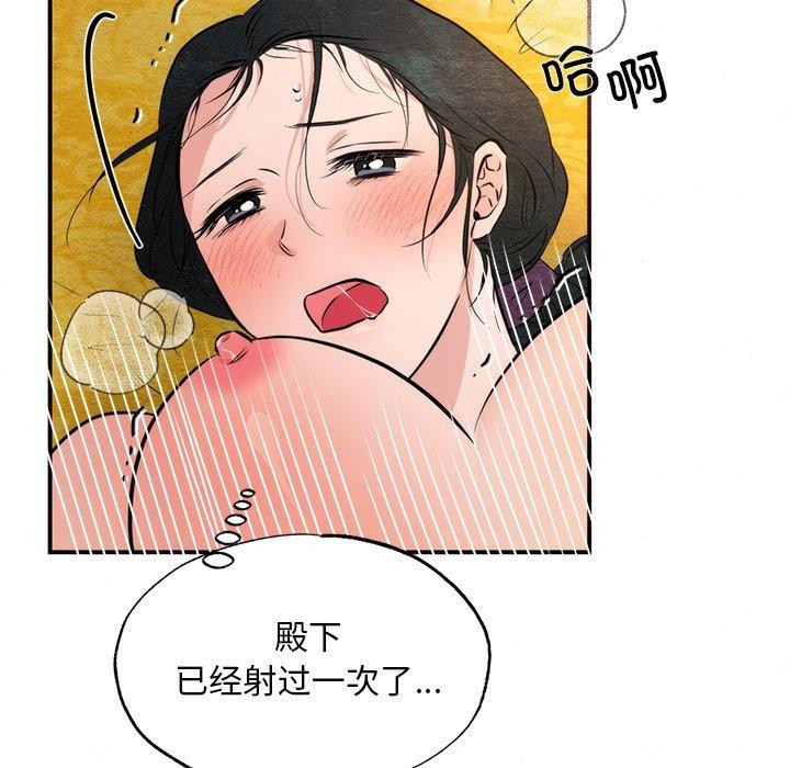 狂眼 第60話 韩漫图片35