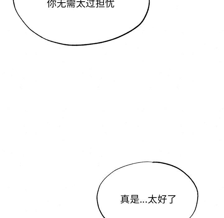 狂眼 第60話 韩漫图片94