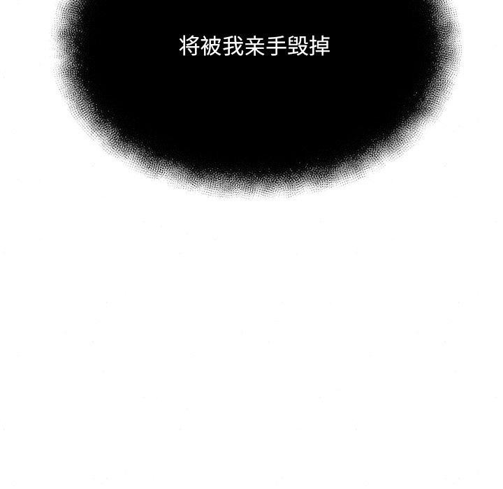 狂眼 第60話 韩漫图片131