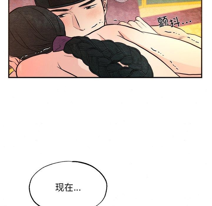 狂眼 第60話 韩漫图片8