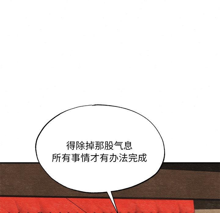 狂眼 第60話 韩漫图片124
