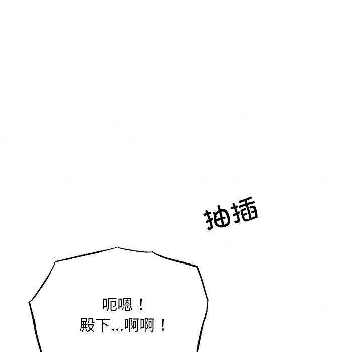 狂眼 第60話 韩漫图片49
