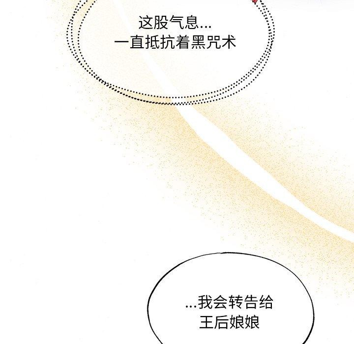 狂眼 第60話 韩漫图片122
