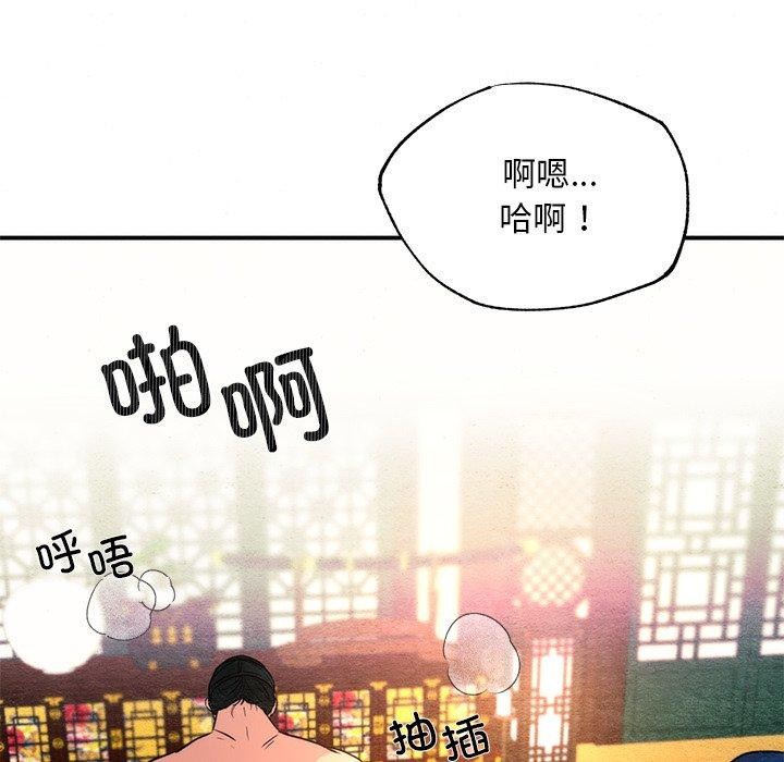 狂眼 第60話 韩漫图片32