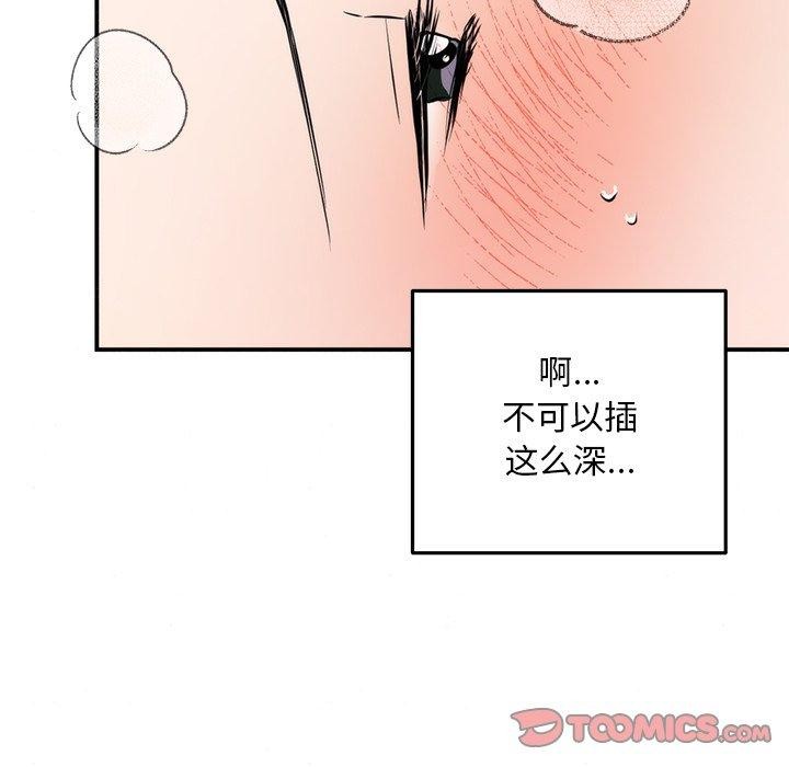 狂眼 第60話 韩漫图片57