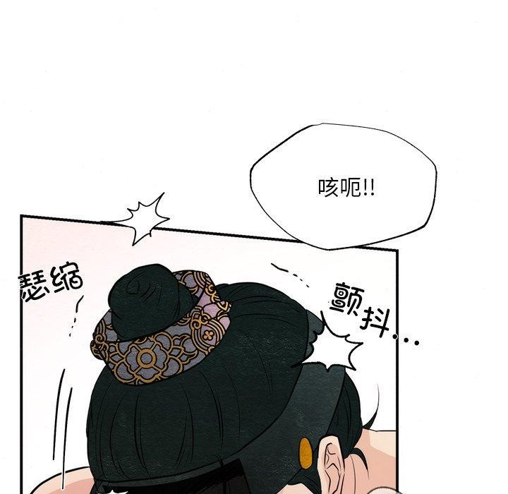 狂眼 第60話 韩漫图片68