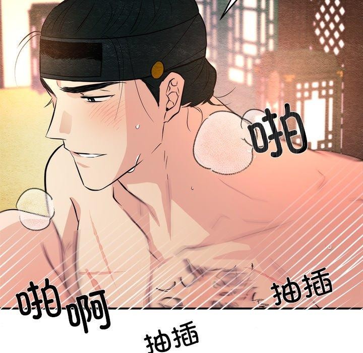 狂眼 第60話 韩漫图片42