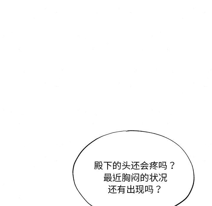 狂眼 第60話 韩漫图片92