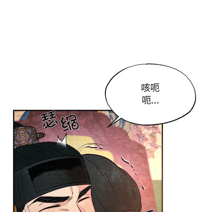 狂眼 第60話 韩漫图片25