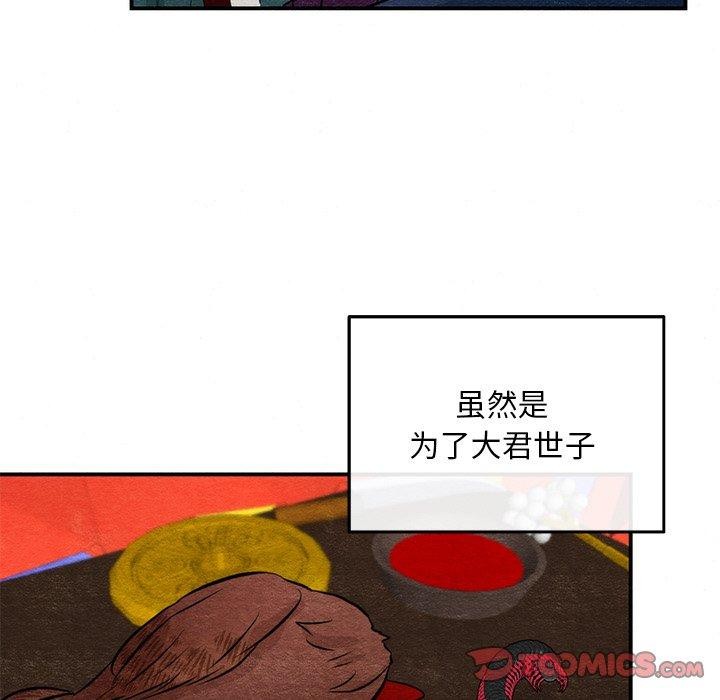 狂眼 第60話 韩漫图片111