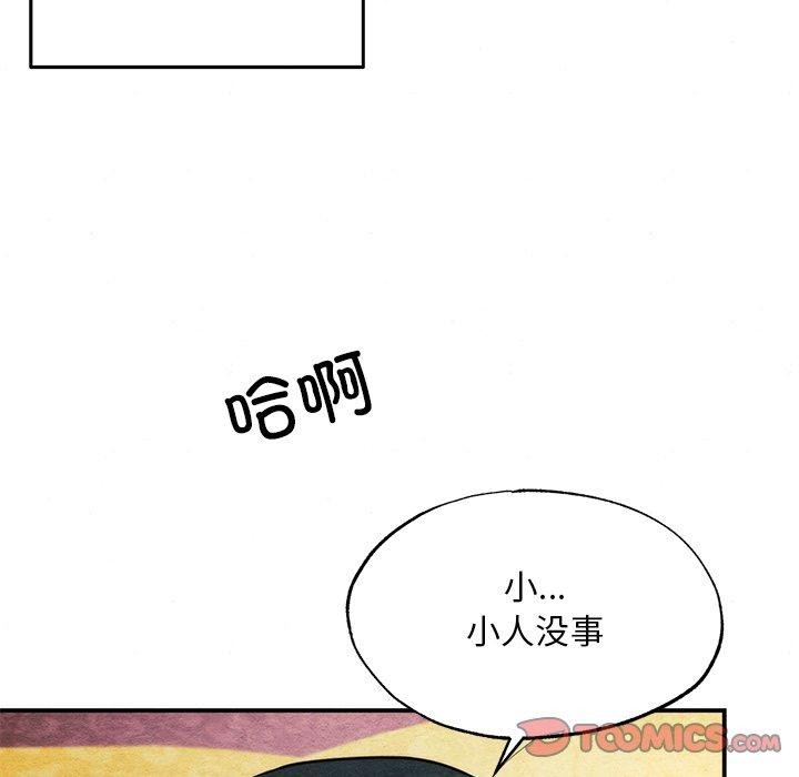 狂眼 第60話 韩漫图片39