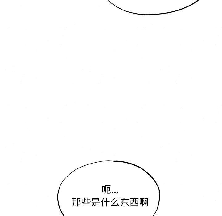 狂眼 第60話 韩漫图片109