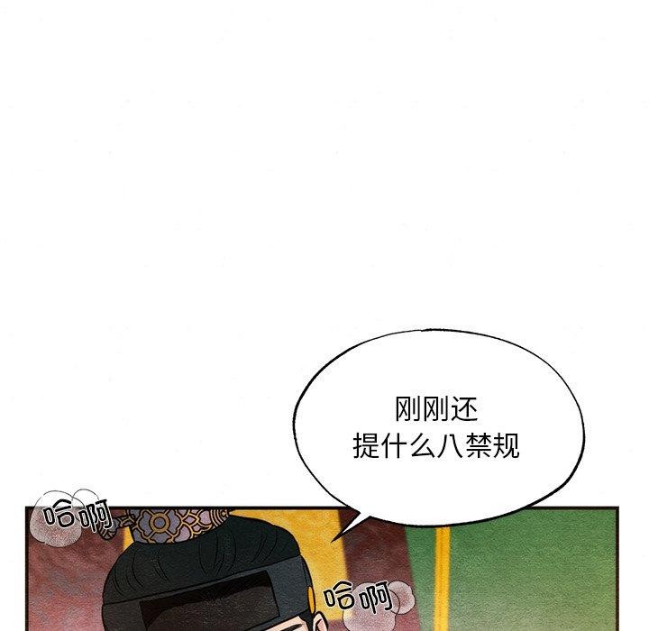 狂眼 第60話 韩漫图片7